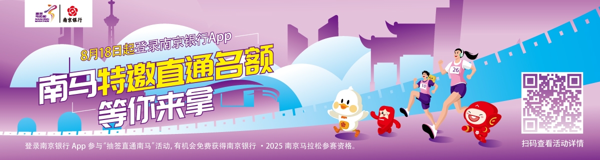 2025南马之旅